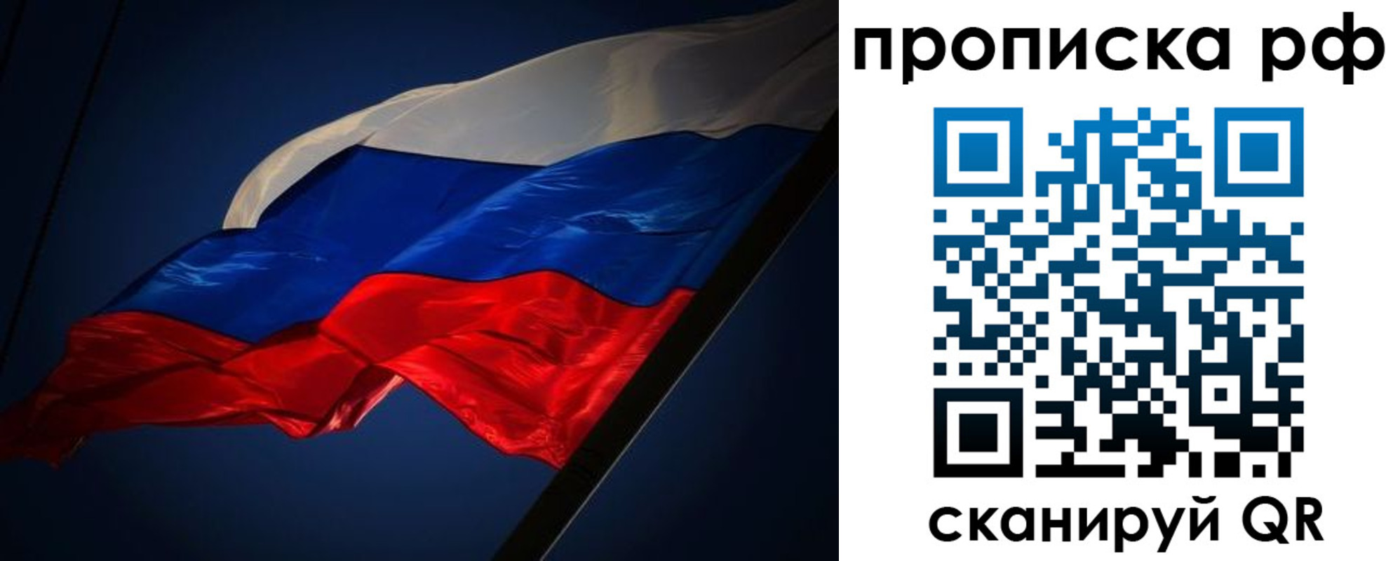 временная регистрация надежно в Закаменске