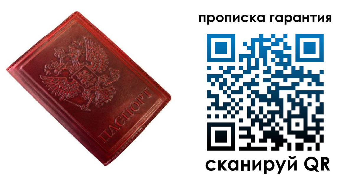 временная регистрация госуслуги в Закаменске