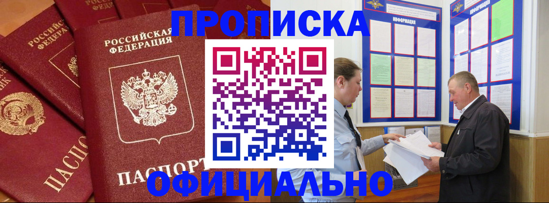 прописка иностранных граждан в Закаменске