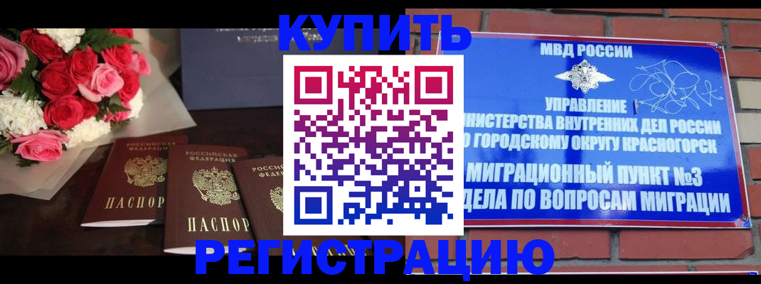 регистрация для дет. сада в Закаменске