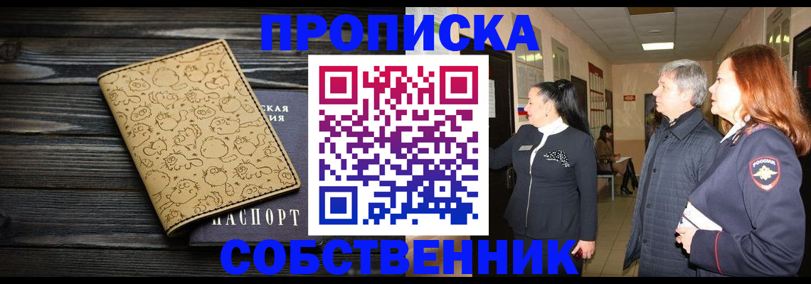 регистрация для дет. сада в Закаменске